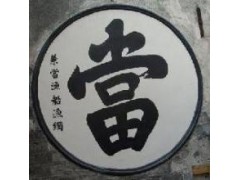 常德典當奢侈品，常德典當黃金，常德典當名表