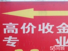 大同專業(yè)回收黃金白銀公司