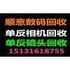 石家庄卡西欧相机回收，石家庄尼康相机回收，石家庄佳能相机回收