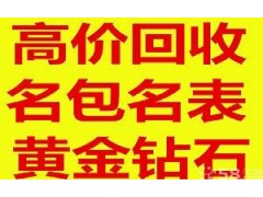杭州濱江臨平哪里回收黃金鉑金鉆石鉆戒戒指項鏈手鐲