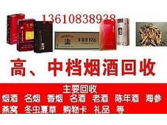 沈阳回收53度飞天茅台酒（为中国奥运健儿加油）