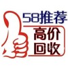 株洲上门回收苹果6s株洲哪里可以回收旧手机回收