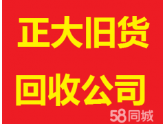 惠州大型回收公司 酒店 工廠 廚具等等
