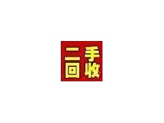 高價回收空調(diào)冰箱洗衣機電視餐飲設(shè)備等各類舊貨