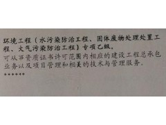 浙江出售废水环境设计公司