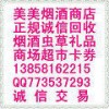 【诚信烟酒礼品店】高价回收烟酒虫草购物卡礼品
