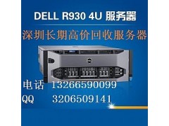 深圳服務(wù)器回收 IBM X3850 X6機架式服務(wù)器回收