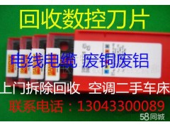 松原打井合金物质回收 松原硬质合金回收 钨钢回收