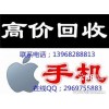 宁波全市快速现金上门回收二手苹果华为OPPO步步高