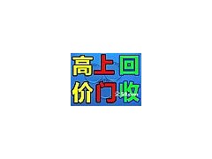 回收三星內(nèi)存卡閃迪內(nèi)存卡手機(jī)內(nèi)存卡ATMEGA16A單片機(jī)