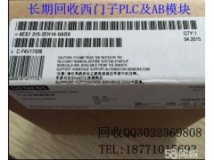 這里有回收西門(mén)子plc