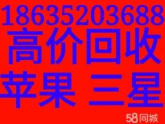 上門高價回收蘋果，三星，oppo，等