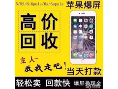 贛州高價(jià)回收 蘋果手機(jī) 蘋果全系列數(shù)碼產(chǎn)品