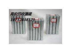 企業(yè)及價(jià)格回收強(qiáng)磁本人上門采購強(qiáng)磁