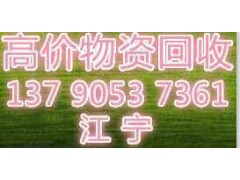 中山市港口鋒記物資金屬廢品回收公司