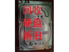 洛陽高價回收希捷WD1T2T3T4T硬盤回收