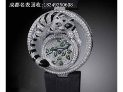 梵克雅寶高級手表回收