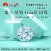 无锡回收蒂芙尼Tiffany钻戒价格高