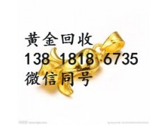 上海閘北區黃白金條金幣高價回收抵押典當可免費上門