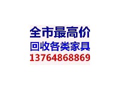 上海虹口区办公家具回收专业红木家具上下铺二手家具回