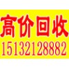 石家庄桥西区空调回收家具回收电视电脑回收