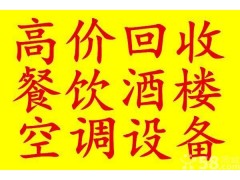 深圳空调高价回收，福田罗湖二手空调上门回收与拆装