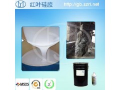 水泥仿真植物液體好脫模模具硅膠