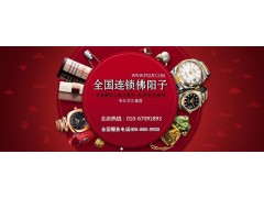 北京名表回收裸表回收價格咋樣