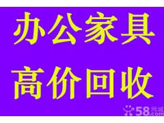 深圳二手回收、办公屏风桌椅、老板桌、空调电脑回收