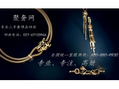 漢口哪里收購伯爵手鏈