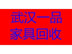 高價(jià)回收辦公家具、辦公桌、文件柜、沙發(fā)等