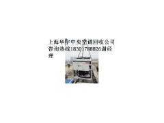 中央空調回收上海中央空調回收價格公司