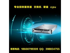 北京回收聯(lián)想服務(wù)器聯(lián)想磁盤陣列硬盤存儲