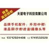回收三星2016外壳中框后盖收购