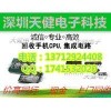 回收三星S7配件回收三星S7液晶总成
