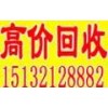 石家庄饭店厨具回收展柜回收蛋糕房回收一切旧货回收