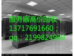 银川各地服务器回收二手服务器回收