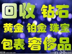 杭州下沙余杭萧山临平滨江九堡哪里回收黄金项链手镯