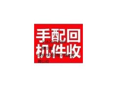 長期收購二三極管回收芯片IC