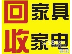 张店-桓台-临淄高价空调回收免费拆机-二手家电家具