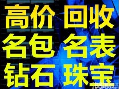 株洲哪里能回收欧米茄手机株洲二手名表回收浪琴