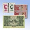 第二套人民币纸币的范畴