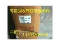 广东江门废旧染料高价回收13703205165