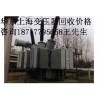 变压器回收上海变压器回收公司上海二手变压器回收价格