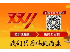 双十一手机高价回收啦加V信立返50元