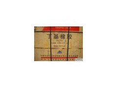 東莞回收丁基橡膠15733444018