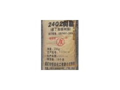 東莞回收酚醛樹脂15733444018