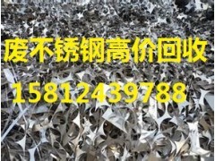 廣州市花都區(qū)花山附近廢不銹鋼回收公司