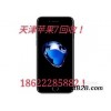 天津手机回收 苹果华为OPPO三星手机回收