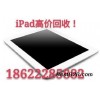 全天津专业上门回收全新二手苹果iPad平板电脑